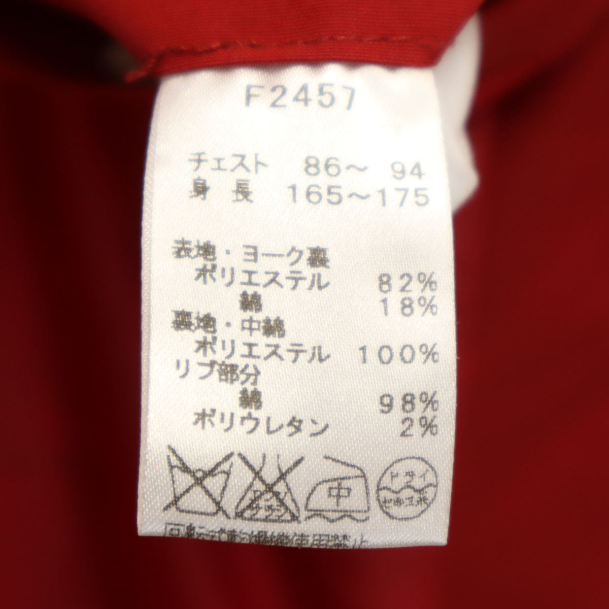 FRED PERRY フレッドペリー ハリントン 中綿ジャケット S レッド メンズ