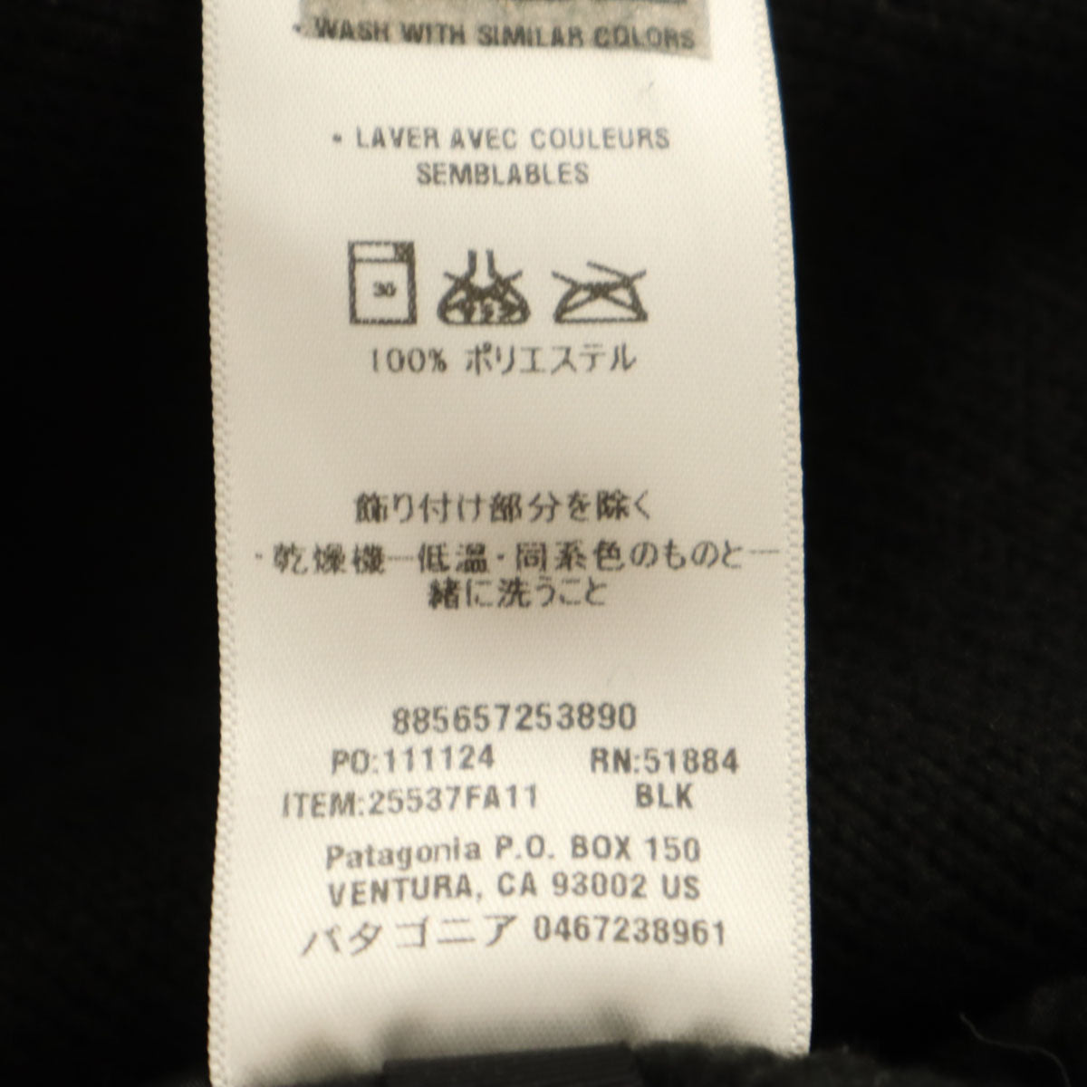 patagonia パタゴニア 長袖 ニット ジップパーカー L ブラック アウトドア 2553FA11 レディース