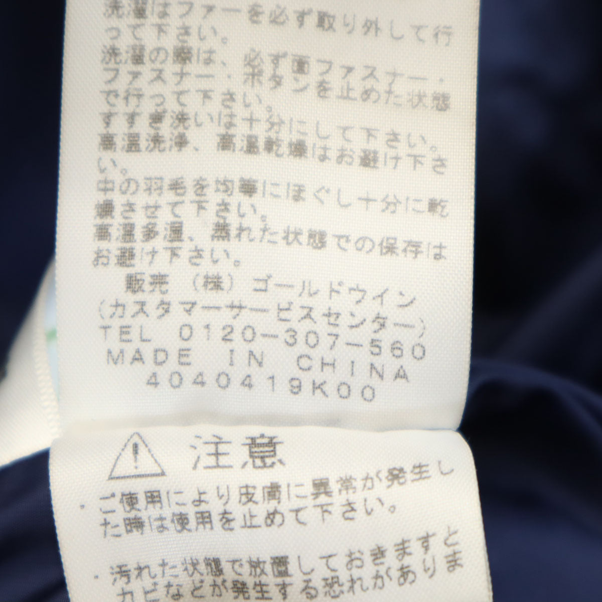 THE NORTH FACE ザノースフェイス ダウンコート S ネイビー アウトドア NDW91351 レディース