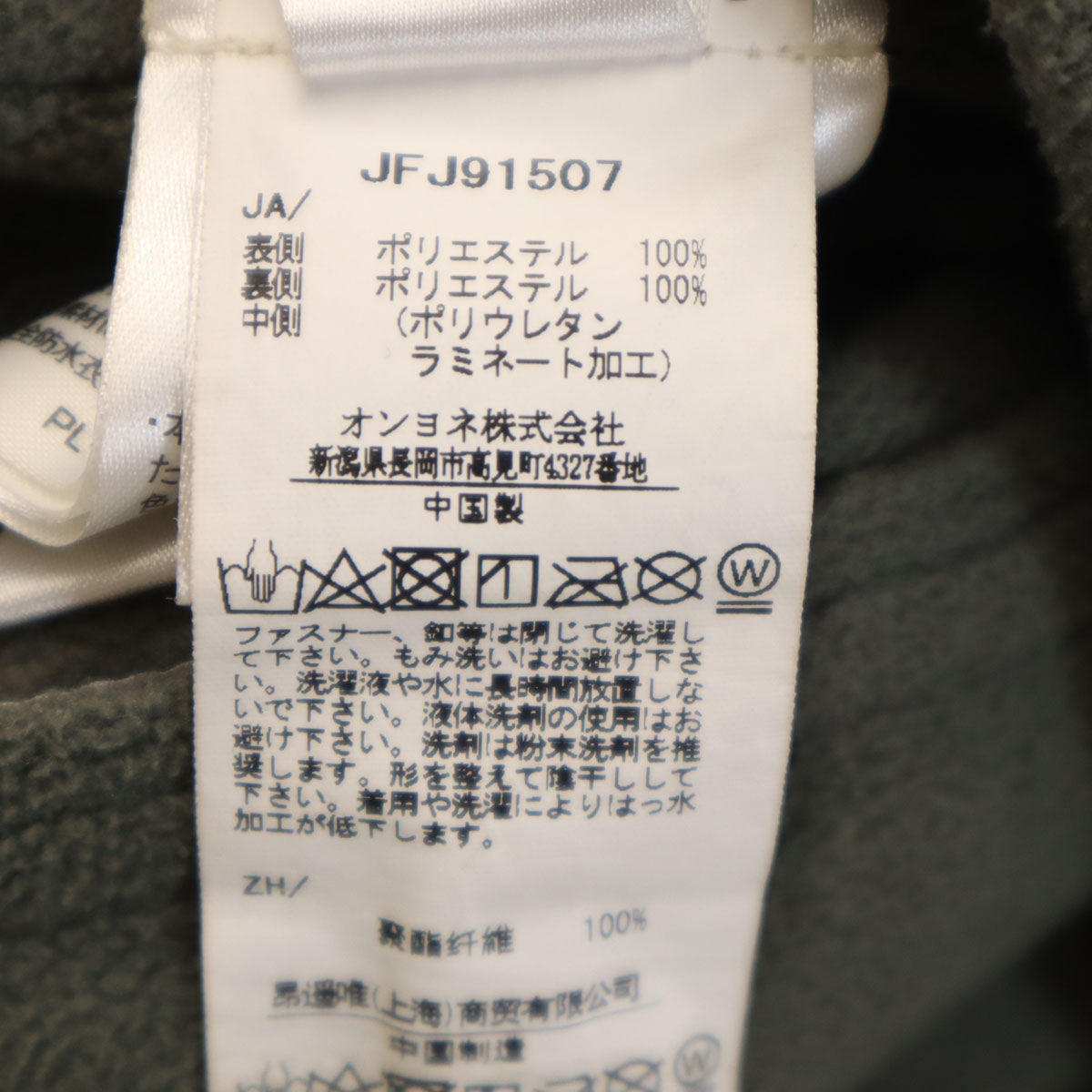 ジャックフロスト ワンスリー バックロゴ ボンディング フーデッド コーチジャケット S ブラック メンズ