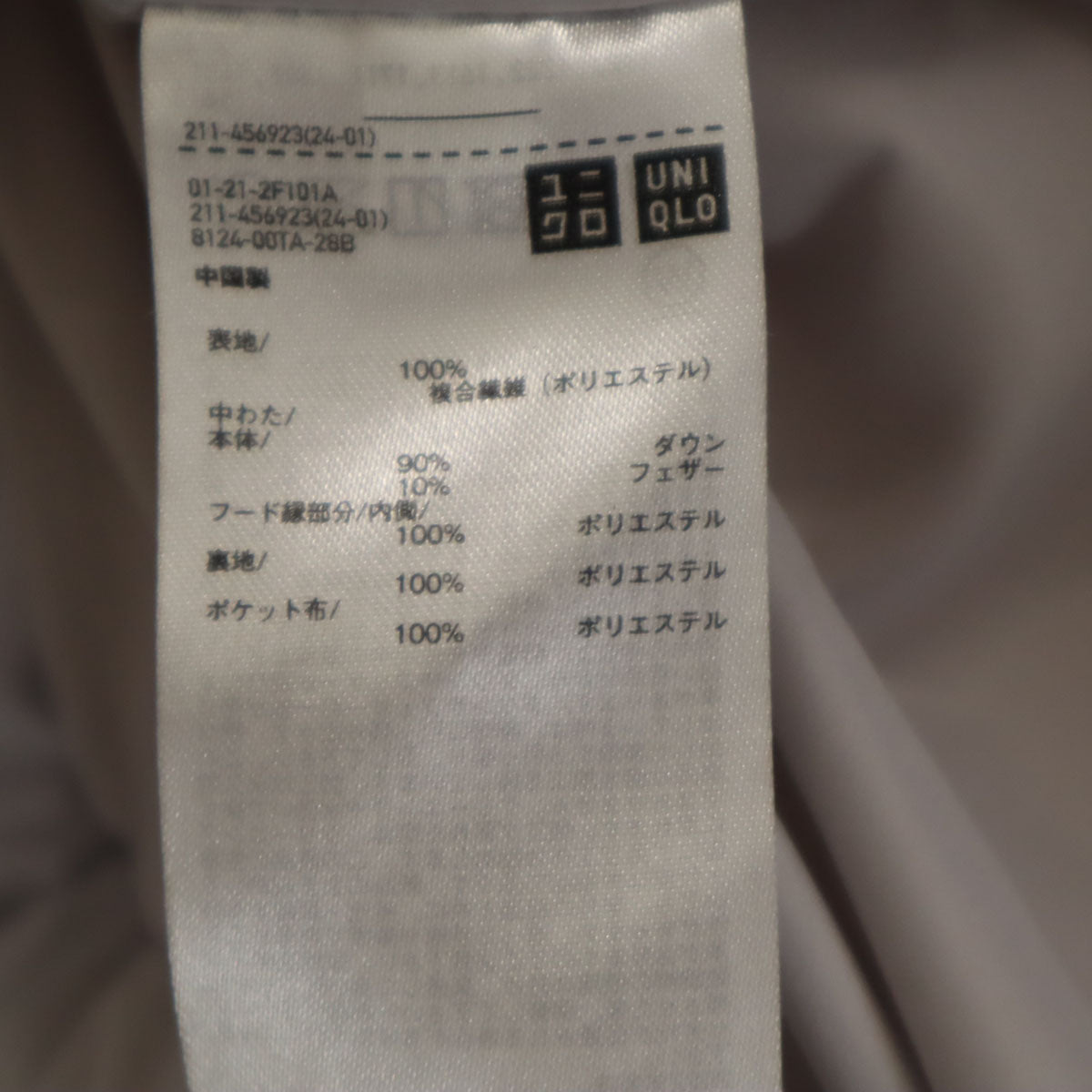 UNIQLO ユニクロ ストレッチシームレス ショート ダウンコート S グレー レディース