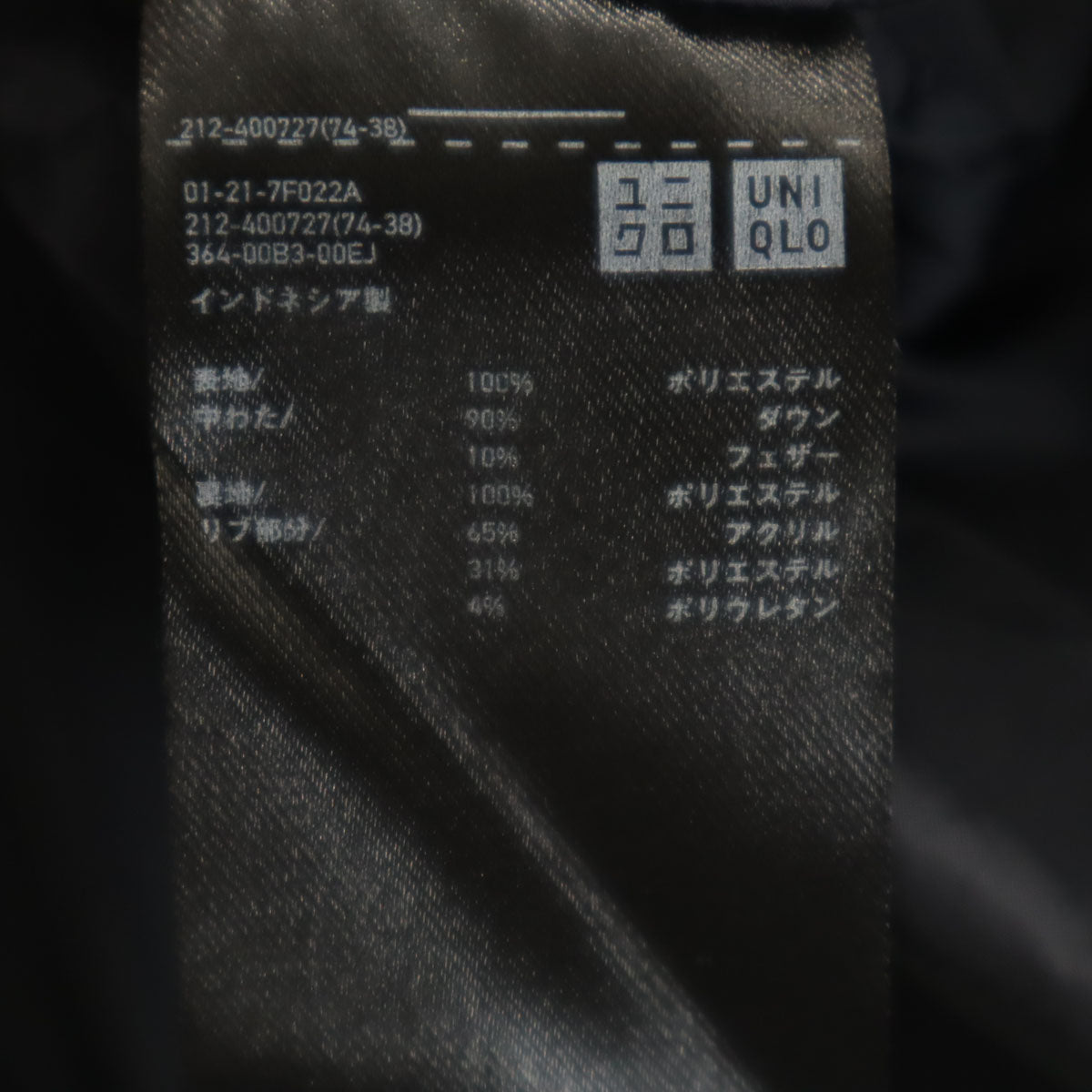 UNIQLO ユニクロ シームレス ショート ダウンコート M ブラック レディース