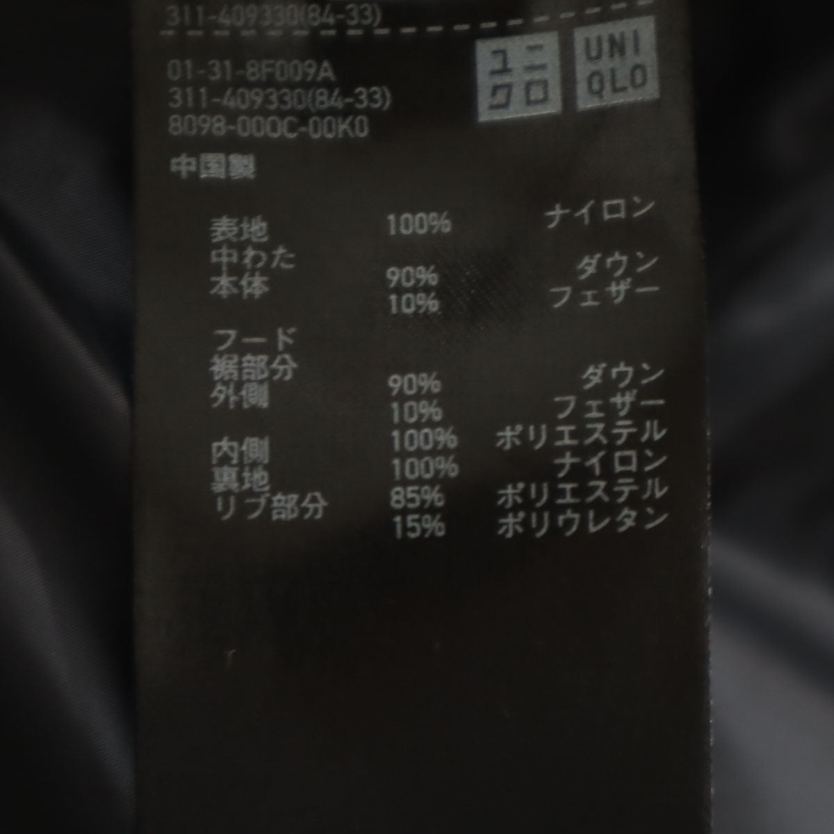 UNIQLO ユニクロ シームレス ダウンパーカー M ブラック メンズ