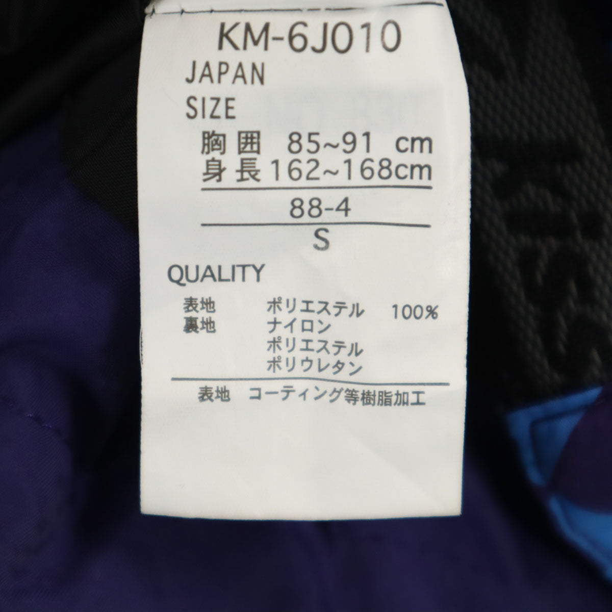 Kissmark キスマーク スキー ジャケット S パープル メンズ