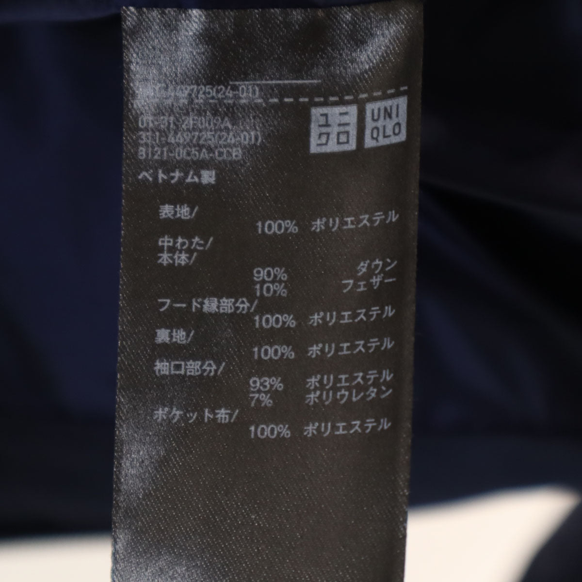 UNIQLO ユニクロ シームレス ダウンジャケット L ネイビー メンズ