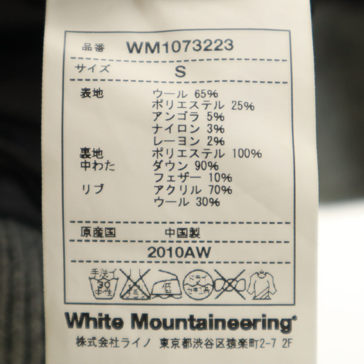 WHITE MOUNTAINEERING ホワイトマウンテニアリング 2010AW ダウンベスト S グレー メンズ