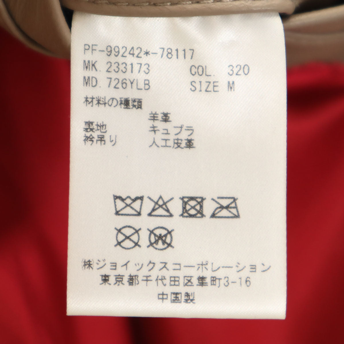 Paul Smith ポールスミス 羊革 ラムレザー ボンバー ジャケット M アッシュブラウン メンズ