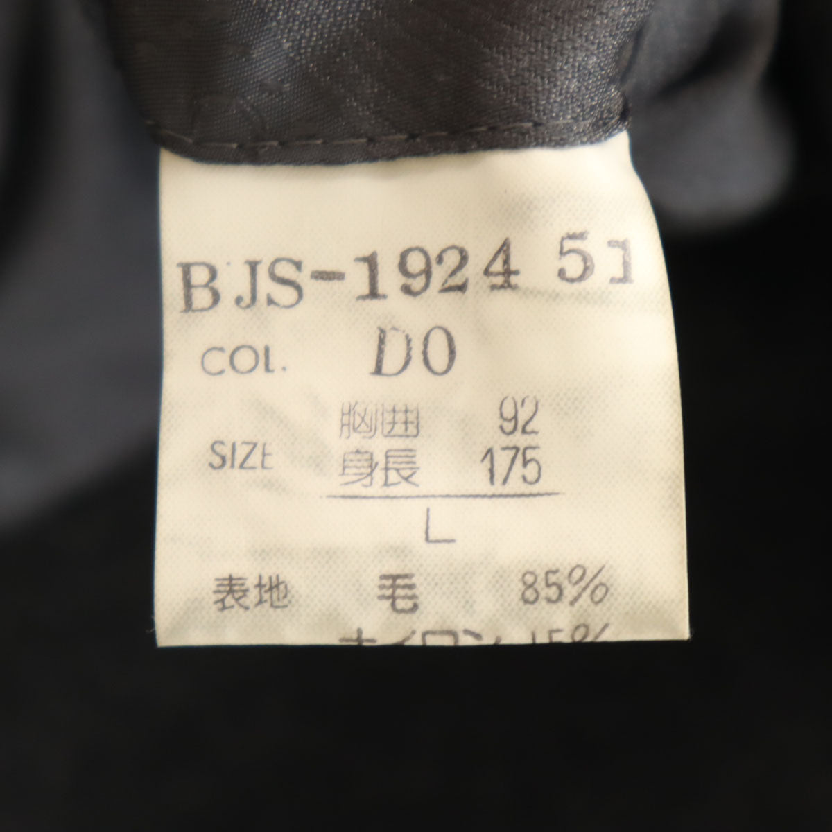 美品 Christian Dior MONSIEUR クリスチャンディオール ムッシュ 90s オールド テーラードジャケット L グレー系 メンズ