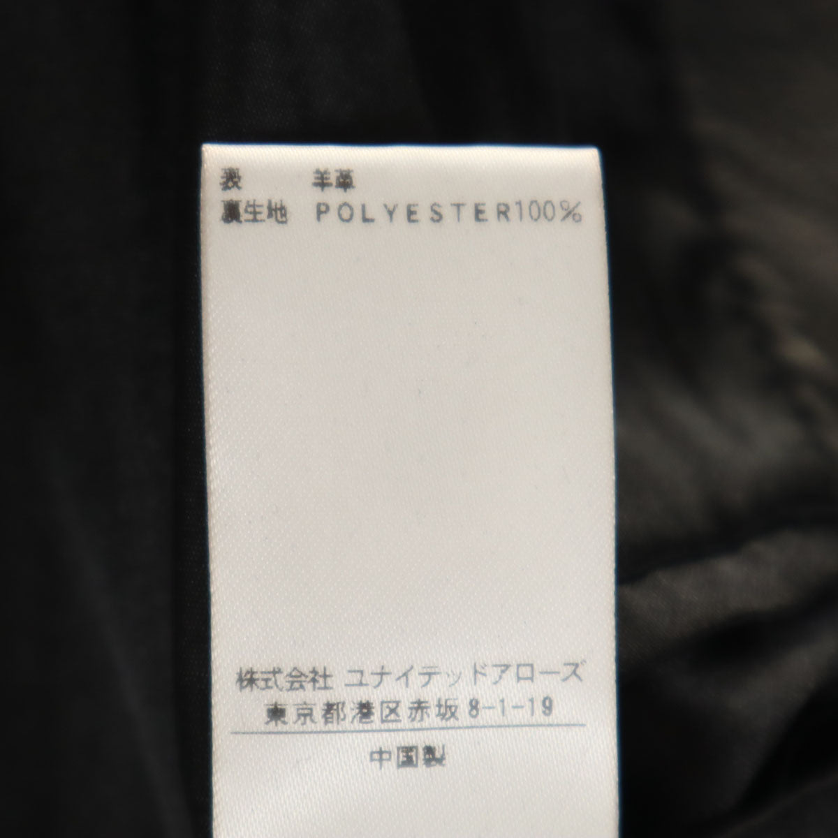 BEAUTY&YOUTH ビューティーアンドユース レザージャケット L ブラック UNITED ARROWS メンズ