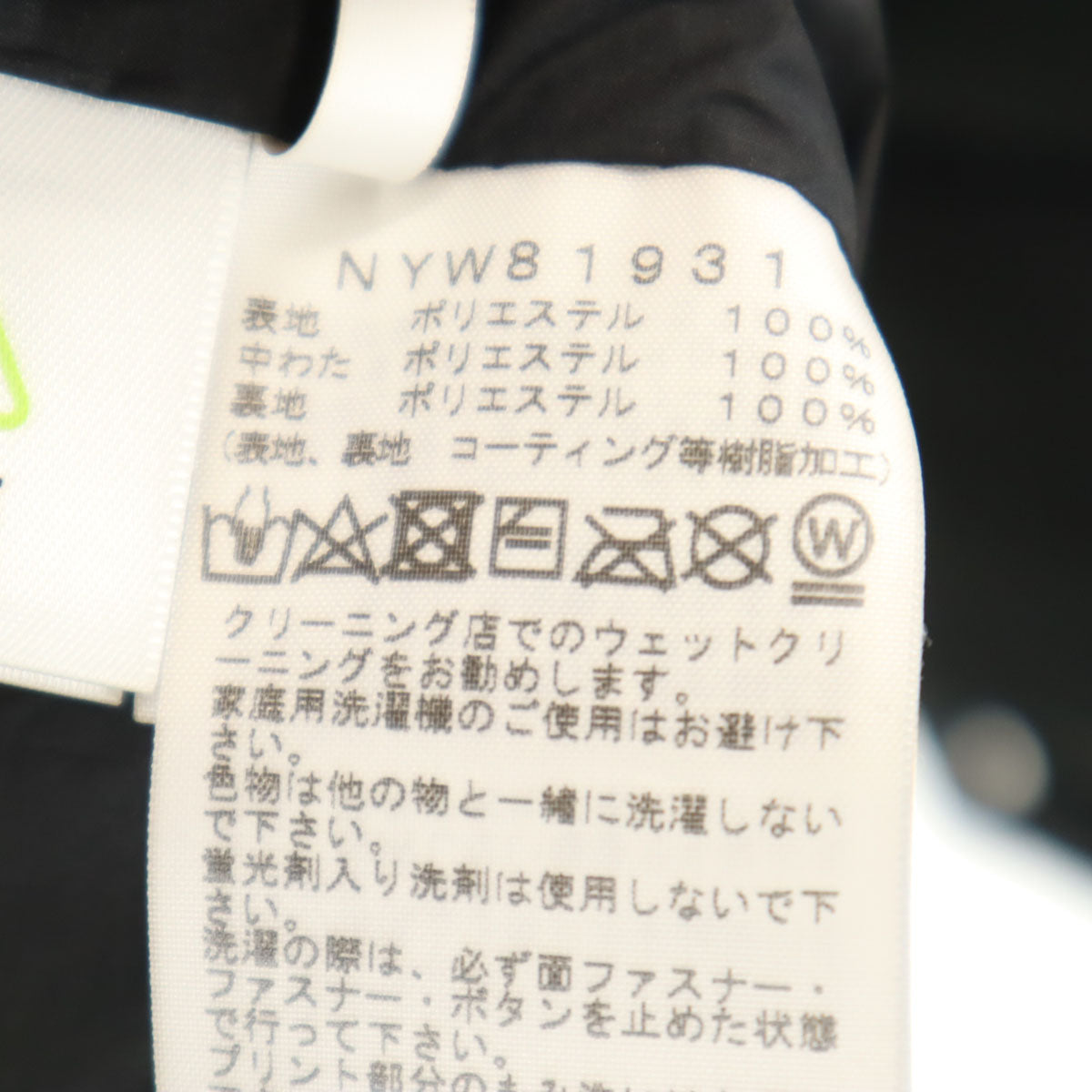 THE NORTH FACE ノースフェイス キャンプシェラショート 中綿ジャケット XL ブラック NYW81931 アウトドア レディース