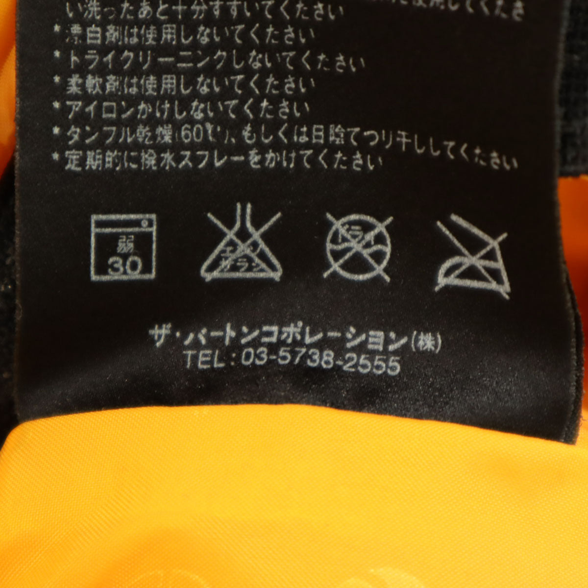 BURTON バートン スキー 2WAY ダウンジャケット L ブラック系 メンズ