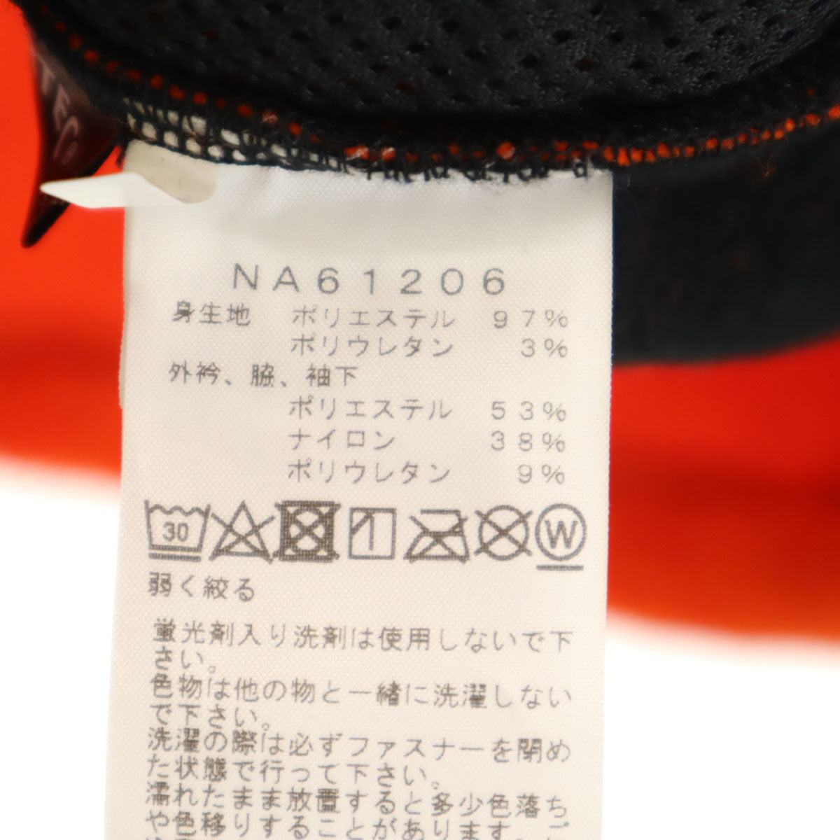 美品 THE NORTH FACE ノースフェイス バーサミッド フリースジャケット L オレンジ NA61206 アウトドア POLARTEC メンズ