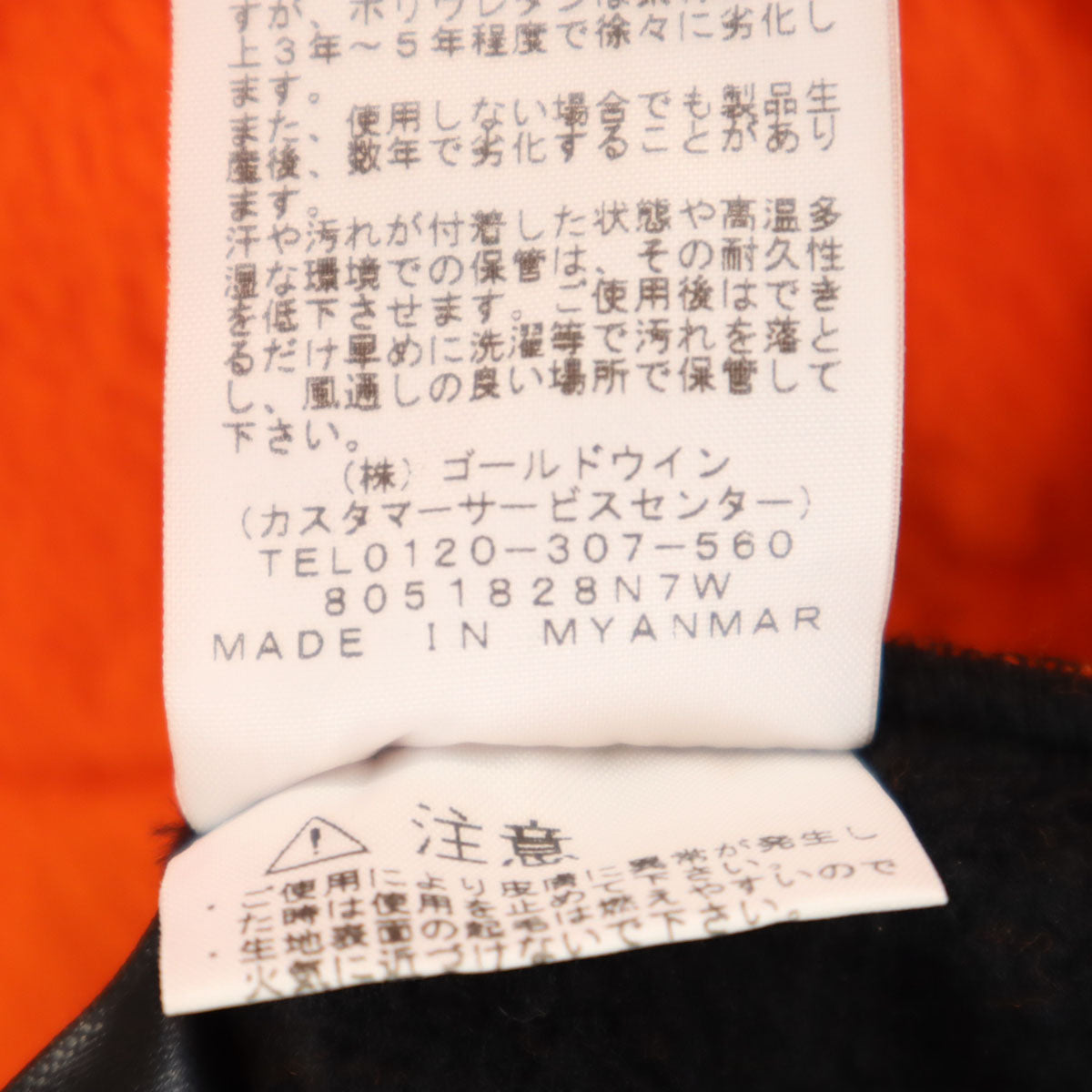 美品 THE NORTH FACE ノースフェイス バーサミッド フリースジャケット L オレンジ NA61206 アウトドア POLARTEC メンズ