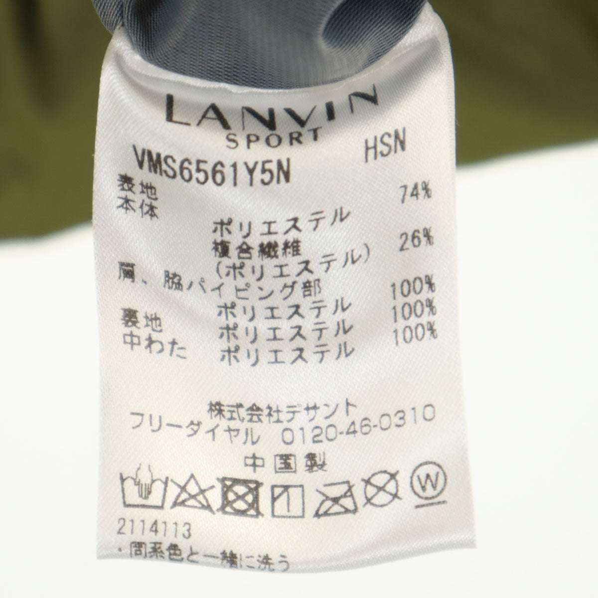LANVIN SPORT ランバンスポール 中綿ベスト 40 オリーブ系 レディース