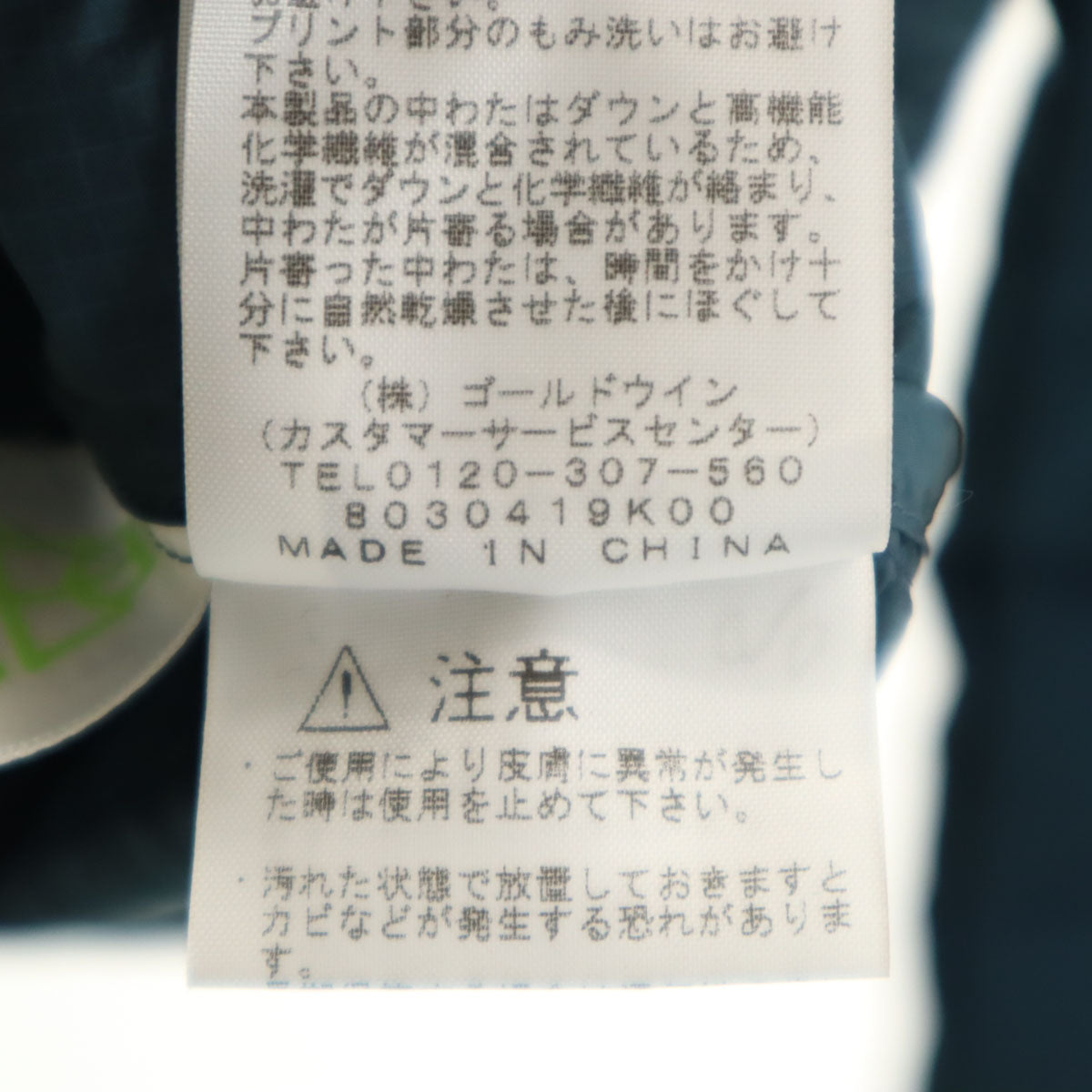 THE NORTH FACE ノースフェイス 長袖 光電子ダウン ウインドストッパーゼファーシェル カーディガン L ネイビー系 ND91861 アウトドア メンズ