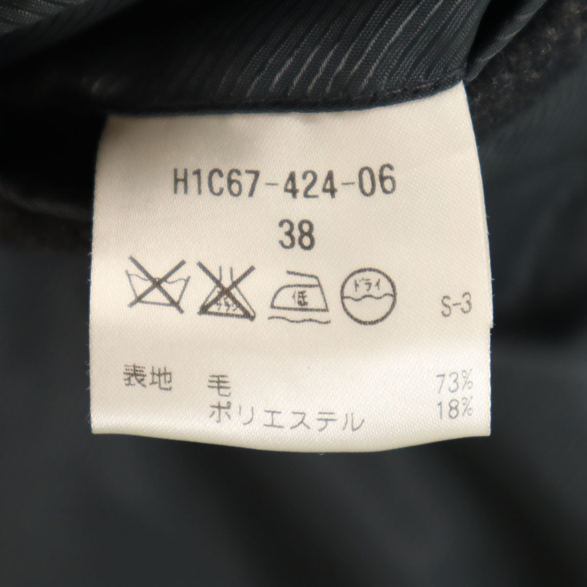 MACKINTOSH PHILOSOPHY マッキントッシュフィロソフィー ウールジャケット 38 チャコールグレー メンズ