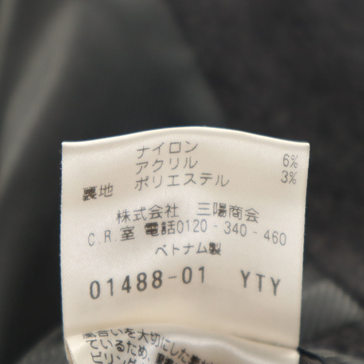 MACKINTOSH PHILOSOPHY マッキントッシュフィロソフィー ウールジャケット 38 チャコールグレー メンズ