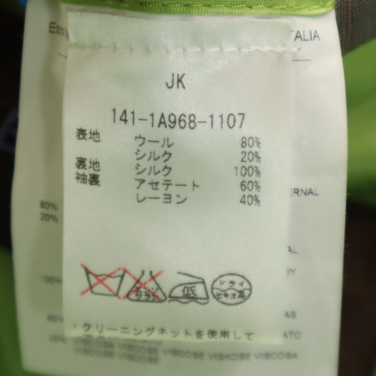 ETRO エトロ イタリア製 シルクブレンド ストライプ柄 スーツ 上下 セットアップ 44 グレー メンズ