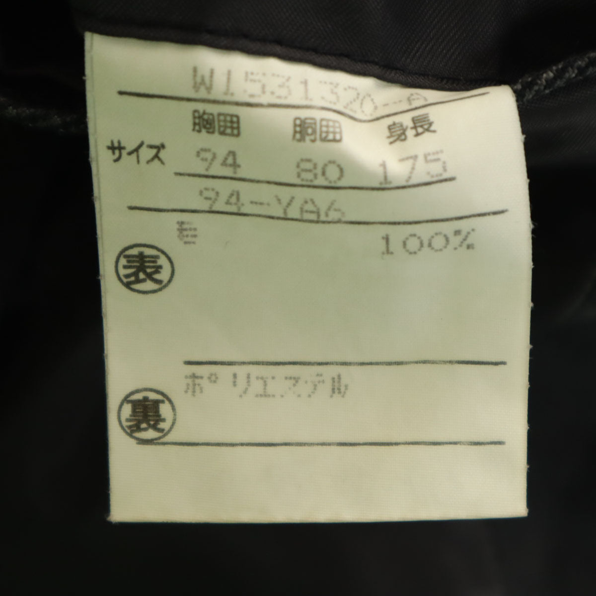 Arran house アランハウス スーツ 上下 セットアップ YA6 チャコールグレー メンズ