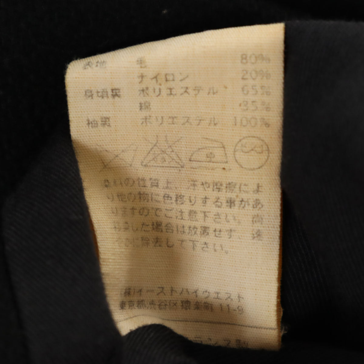 A.P.C. アーペーセー フランス製 ウールジャケット M ブラック メンズ