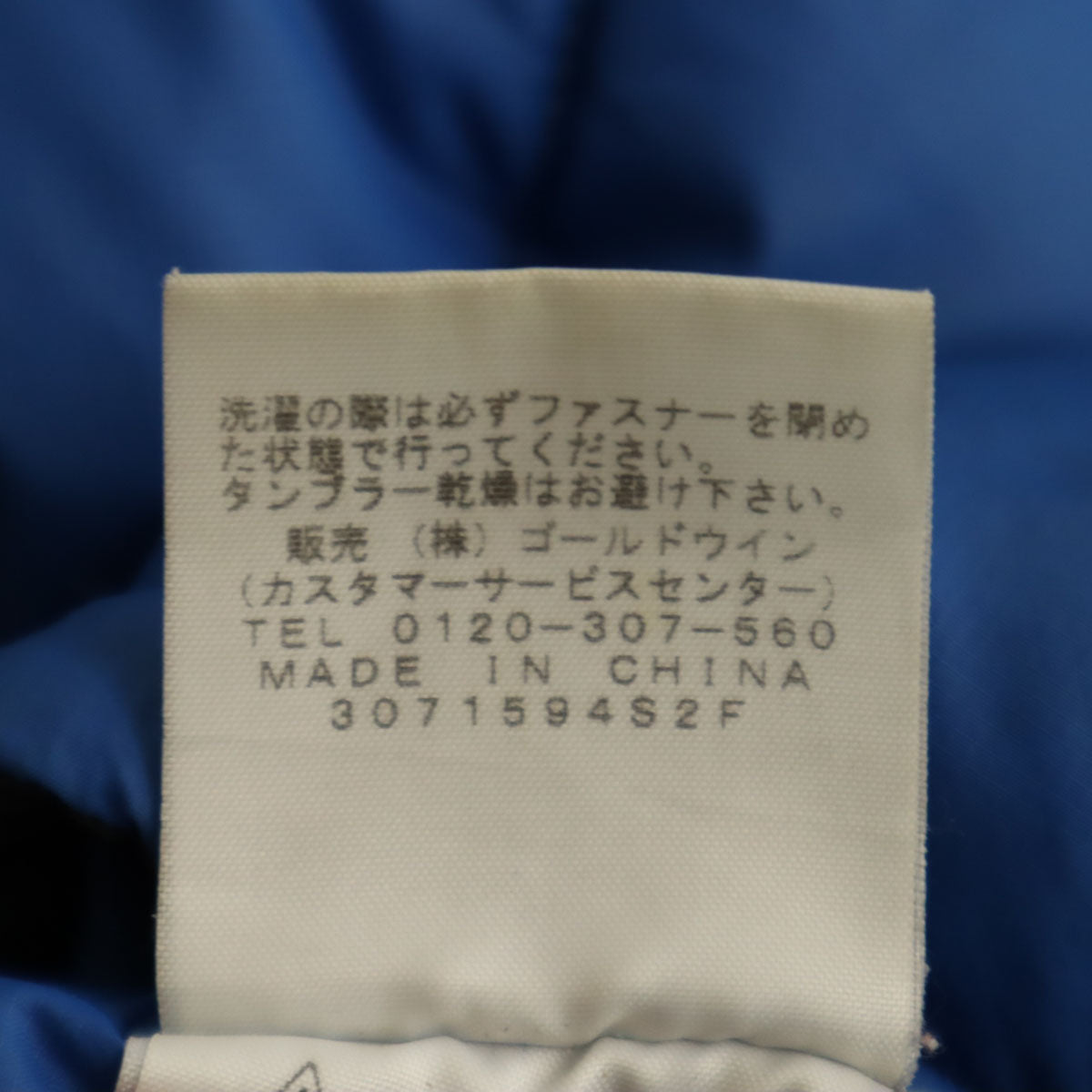 THE NORTH FACE ノースフェイス アコンカグア ダウンジャケット 130 ネイビー NDJ91207 アウトドア キッズ