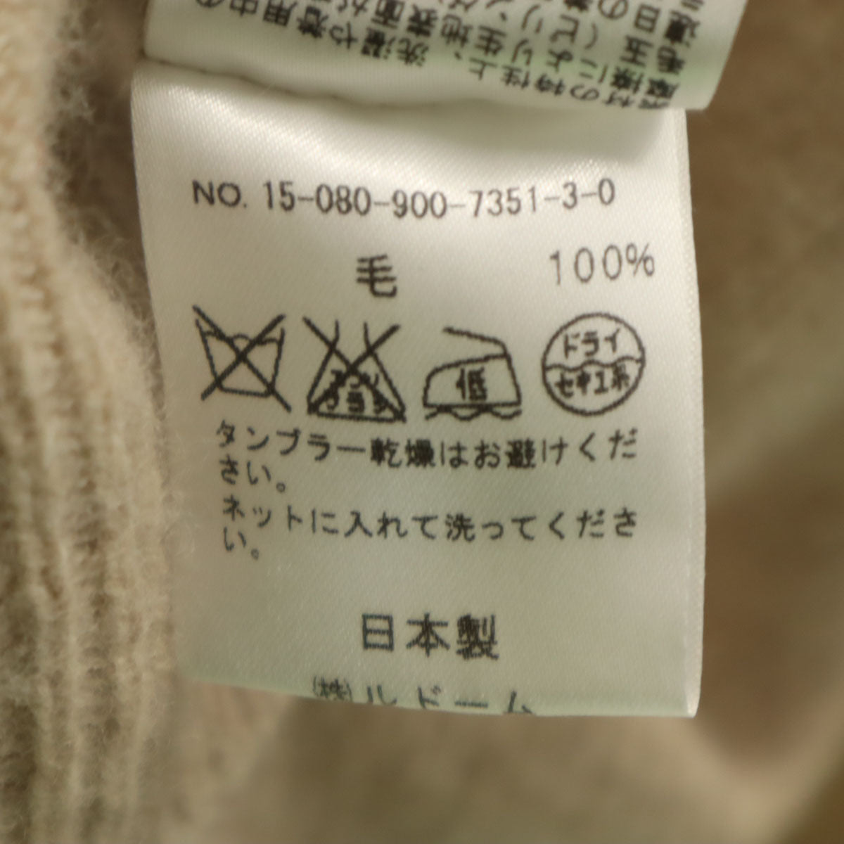 IENA イエナ 長袖 コクーン Vネック ニット ベージュ セーター メンズ