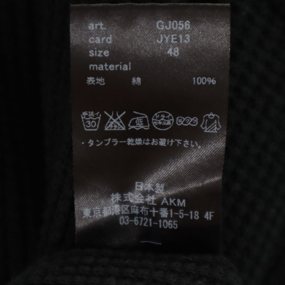 VADEL バデル 日本製 長袖 ジップアップ フーディー ニット 48 ブラック メンズ