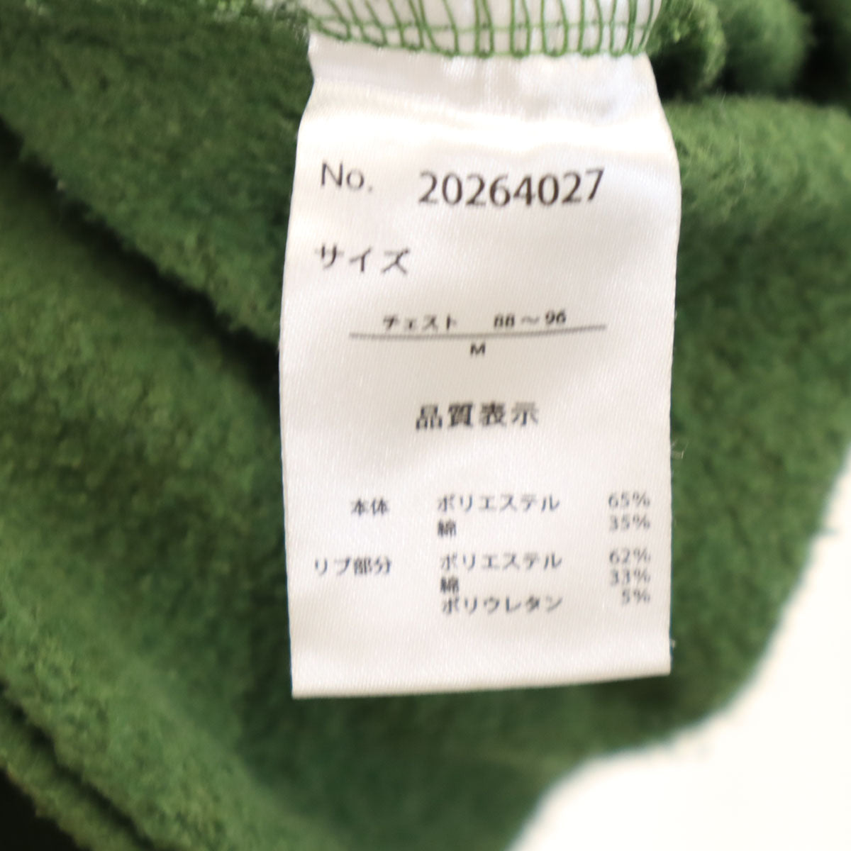 PEN FIELD ペンフィールド バックプリント 長袖 スウェット トレーナー M グリーン 裏起毛 メンズ