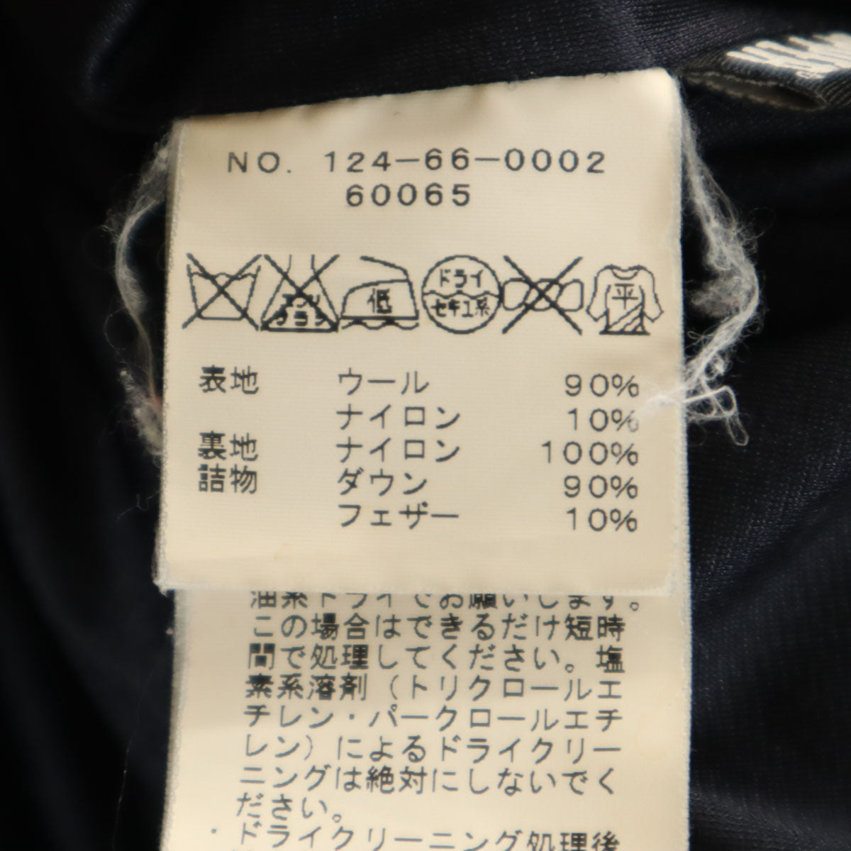 GENERAL SUPPLY ジェネラルサプライ ダウンジャケット M ネイビー シップス メンズ