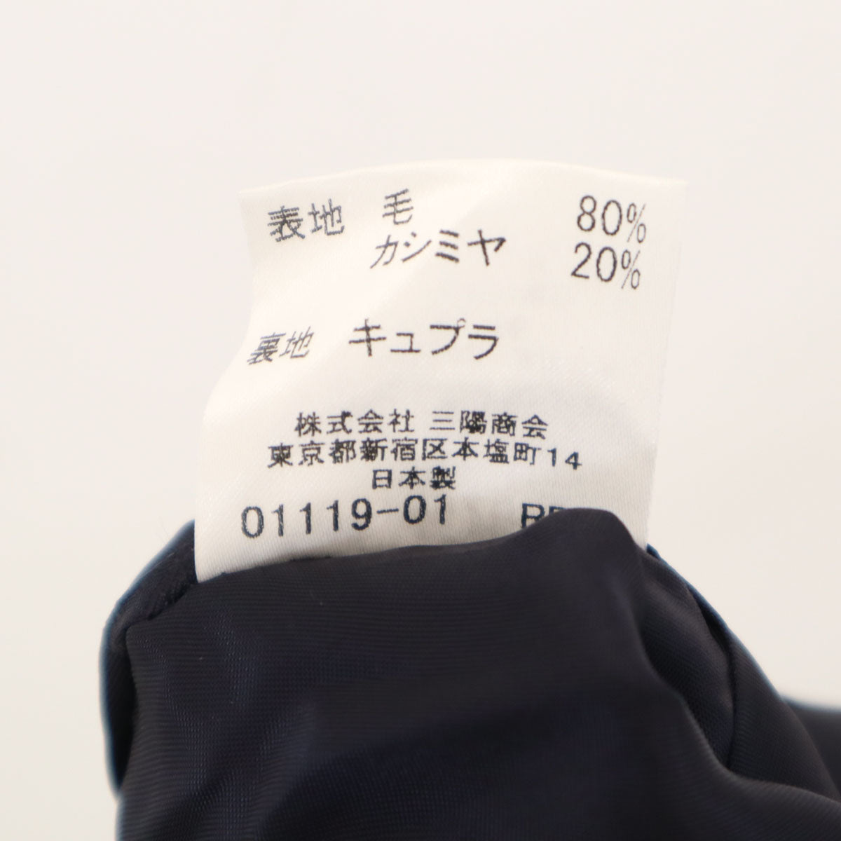 未使用 BURBERRY LONDON バーバリーロンドン 日本製 ウールジャケット 36 ネイビー 三陽商会 レディース