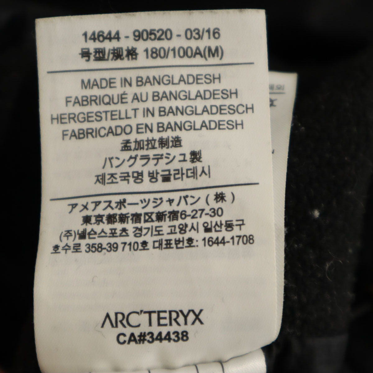 ARC'TERYX アークテリクス ATOM HOODY アトム ジャケット M ブラック アウトドア メンズ