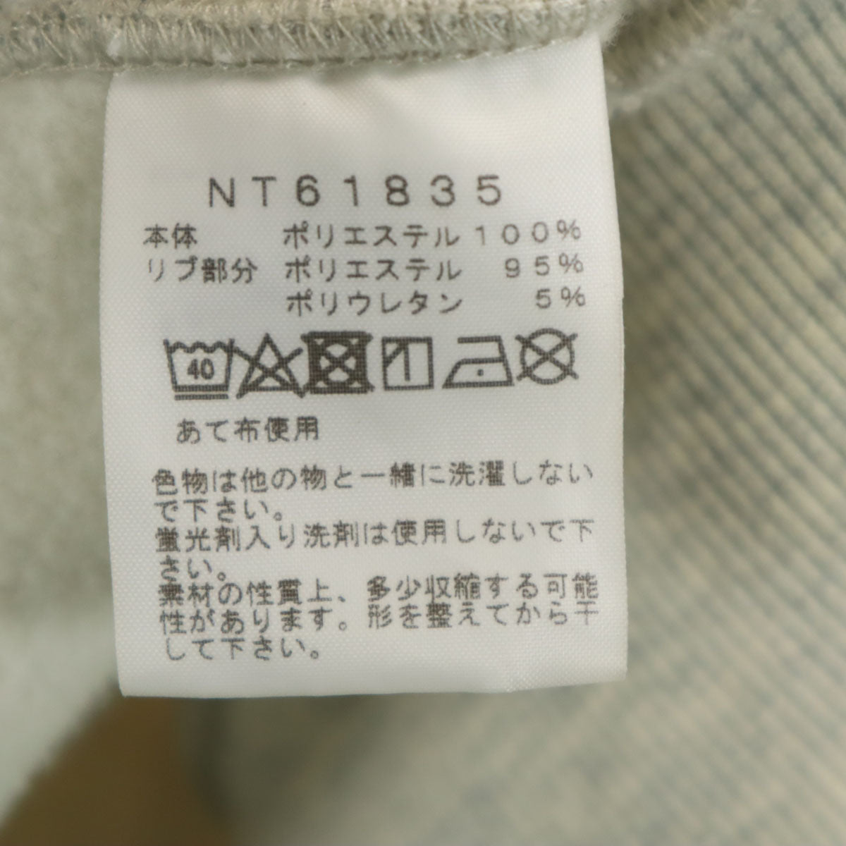 THE NORTH FACE ノースフェイス スクエアロゴ 長袖 スウェットパーカー S グレー NT61835 アウトドア 裏起毛 メンズ