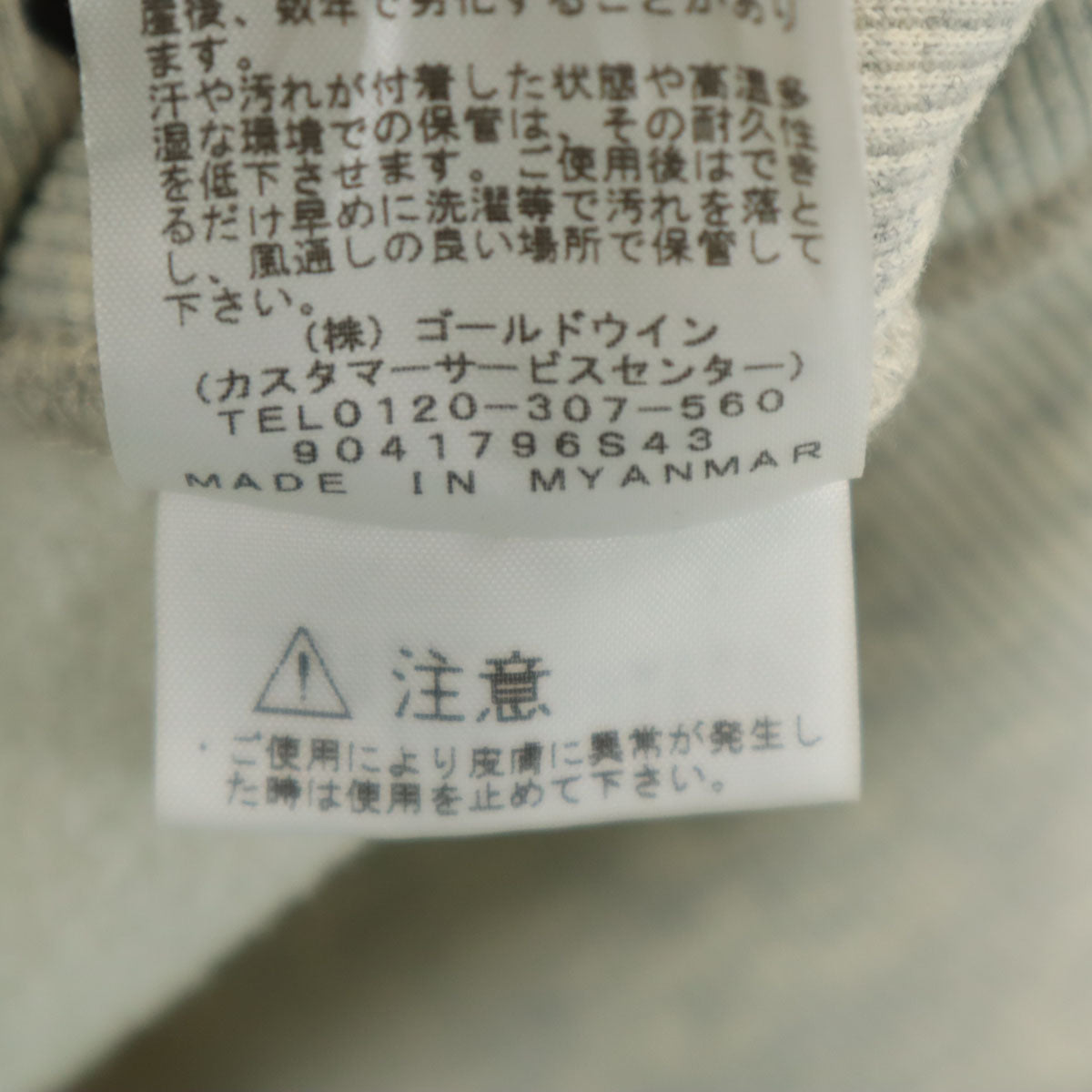THE NORTH FACE ノースフェイス スクエアロゴ 長袖 スウェットパーカー S グレー NT61835 アウトドア 裏起毛 メンズ
