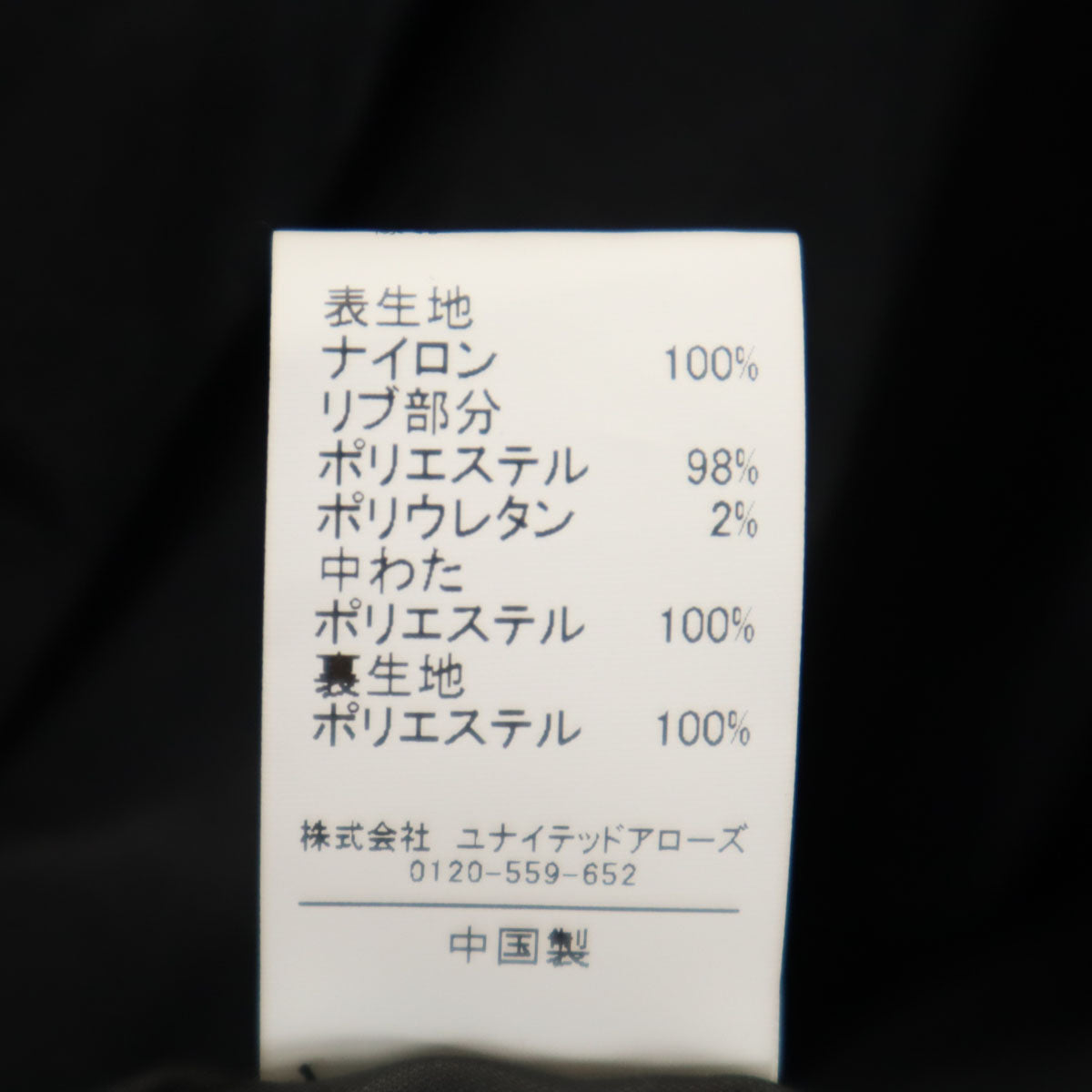CITEN シテン 中綿ジャケット M ブラック レディース