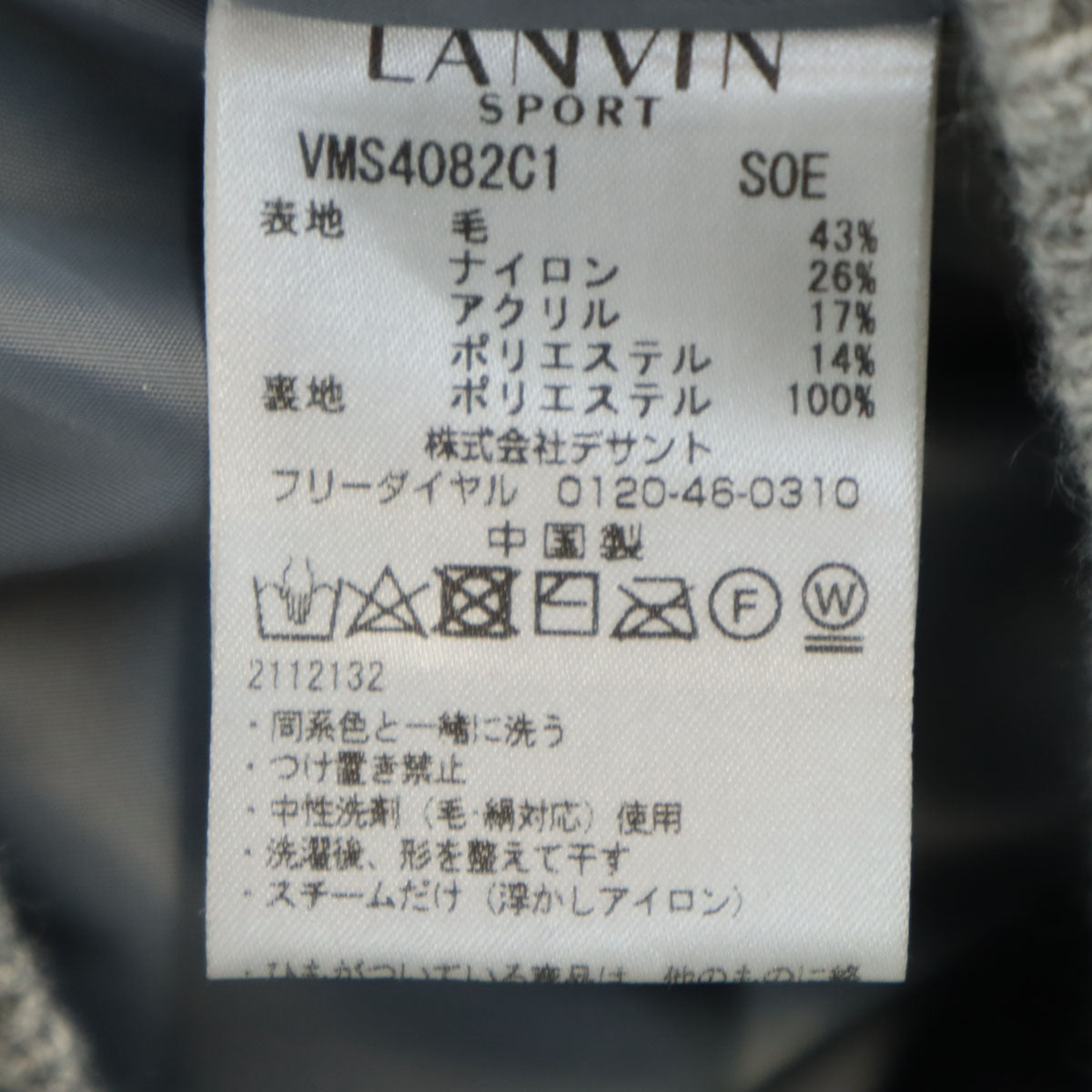 LANVIN SPORT ランバンスポール バックロゴ ニットジャケット 40 グレー メンズ