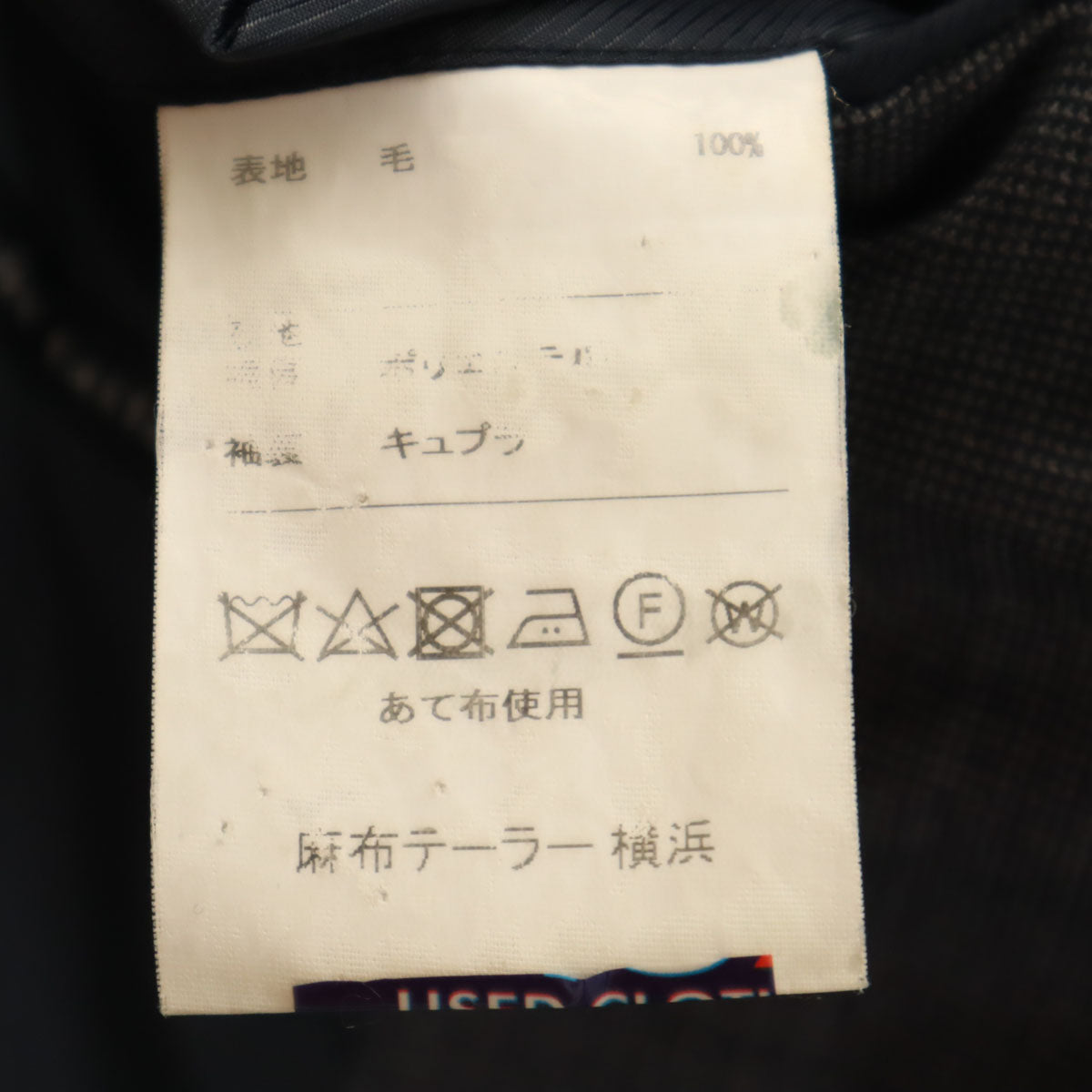 azabu tailor アザブテーラー スーツ 上下 セットアップ 056A/100 グレー 麻布テーラー メンズ