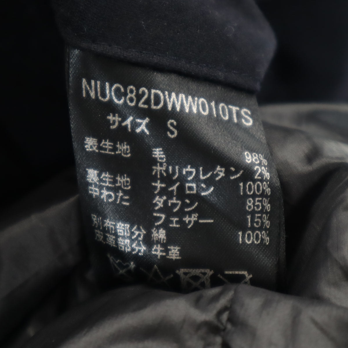 nano universe ナノユニバース 西川ダウン ダウンジャケット S ネイビー メンズ