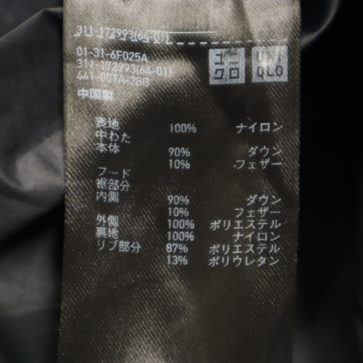 UNIQLO ユニクロ シームレス ダウンパーカー S ブラック メンズ