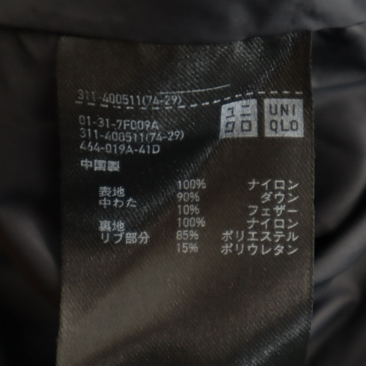 UNIQLO ユニクロ シームレス ダウンパーカー M ブラック メンズ