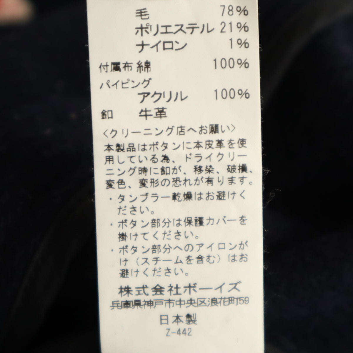 Danton ダントン 日本製 ウールブレンド ジャケット 38 ネイビー くるみボタン メンズ
