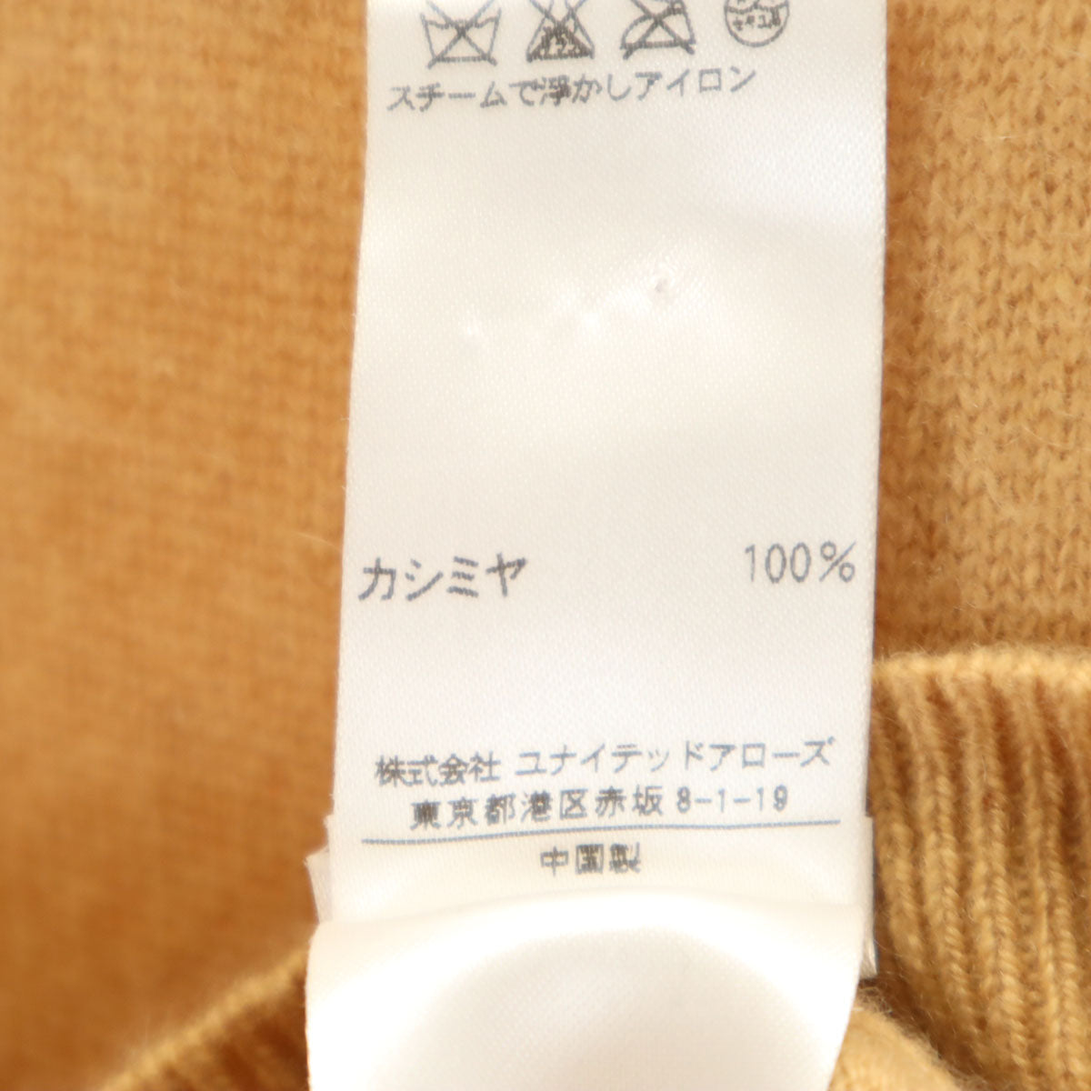 Drawer ドゥロワー カシミヤ100% 長袖 Vネック セーター 2 ベージュ ニット レディース