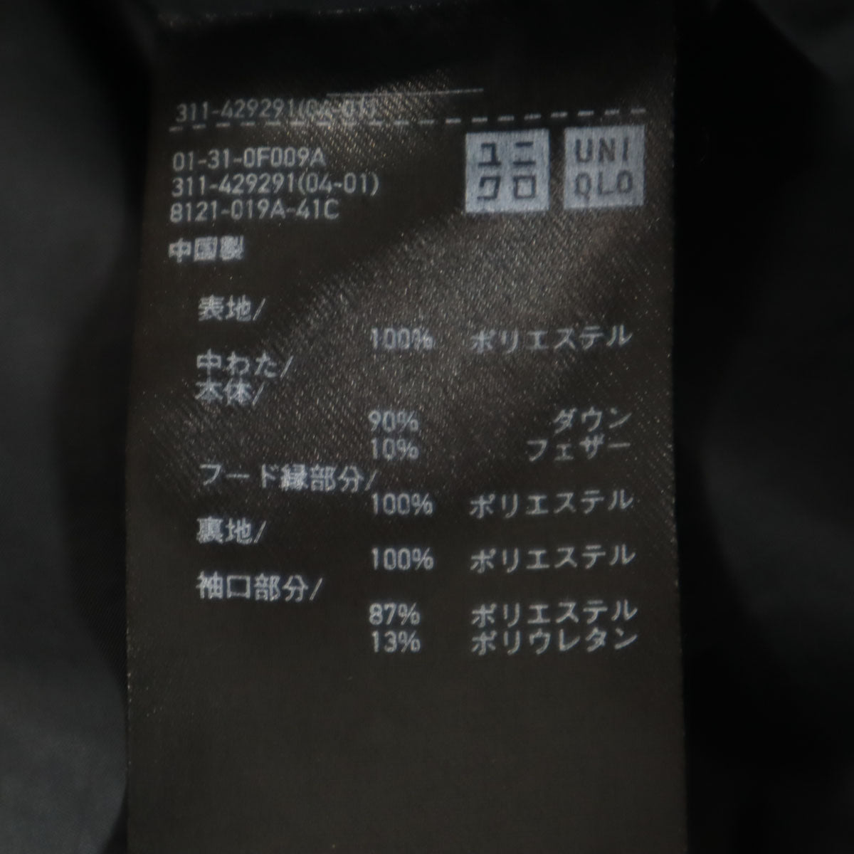 UNIQLO ユニクロ シームレス ダウンパーカー M ブラック 3Dカット メンズ