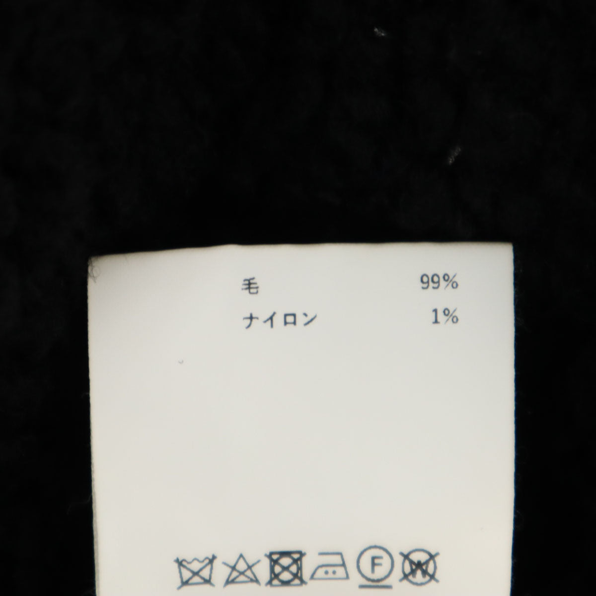 MAISON SPECIAL メゾンスペシャル 長袖 ローゲージ セーター 2 ブラック ニット レディース