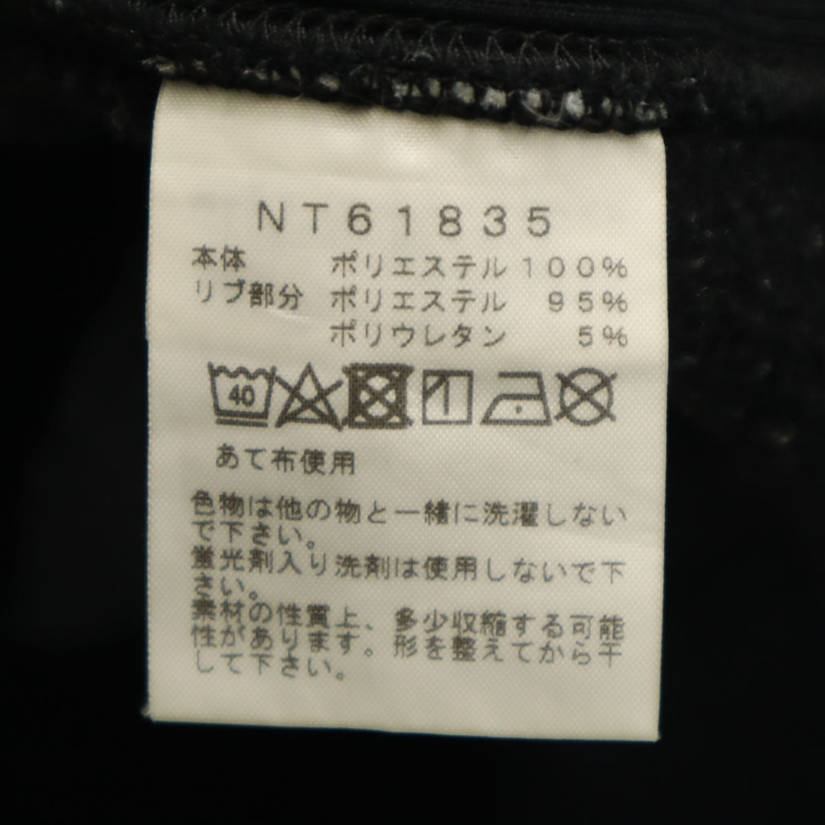 THE NORTH FACE ノースフェイス スクエアロゴ 長袖 スウェットパーカー S ブラック NT61835 アウトドア メンズ