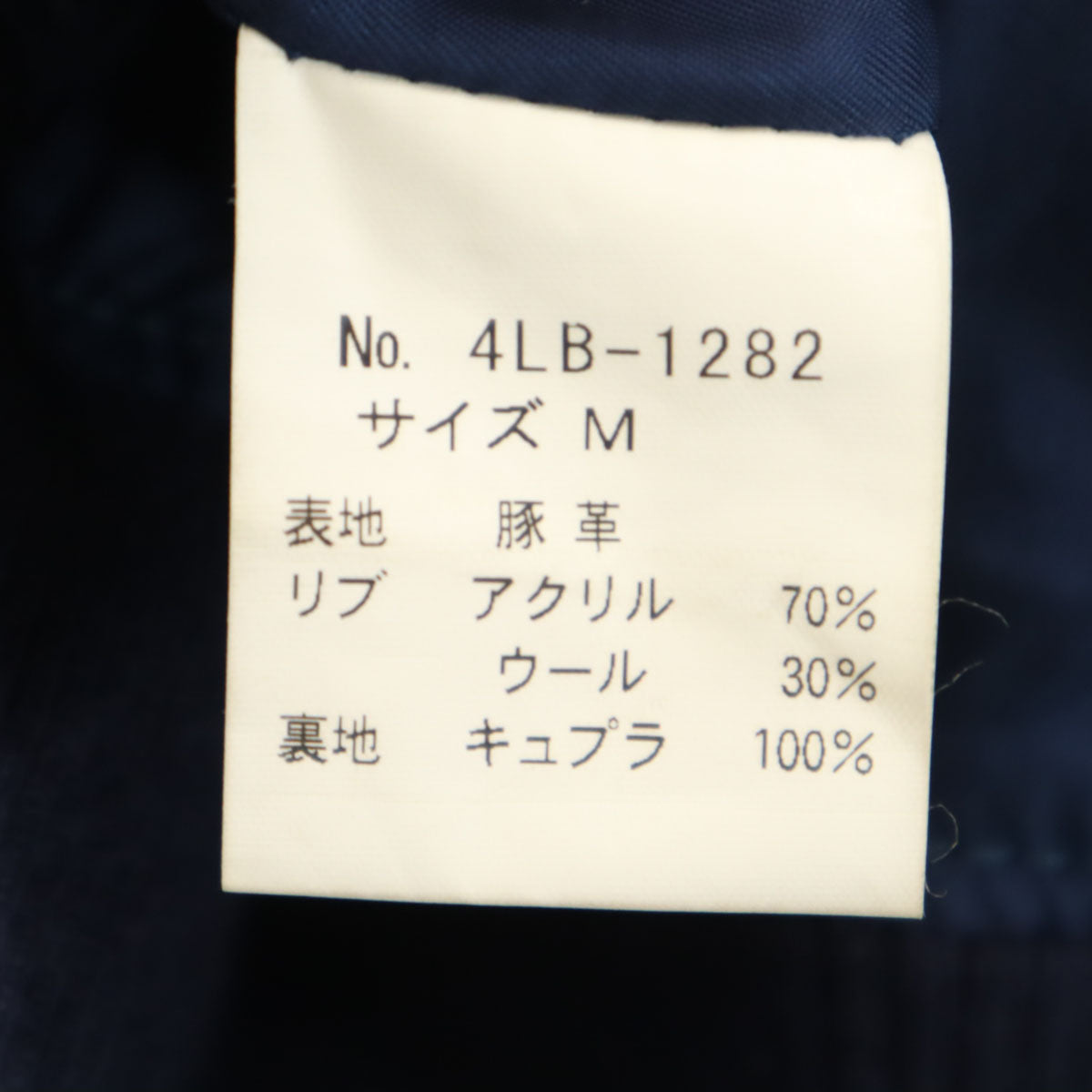 HG エイチジー レザージャケット M ネイビー ヒステリックグラマー メンズ