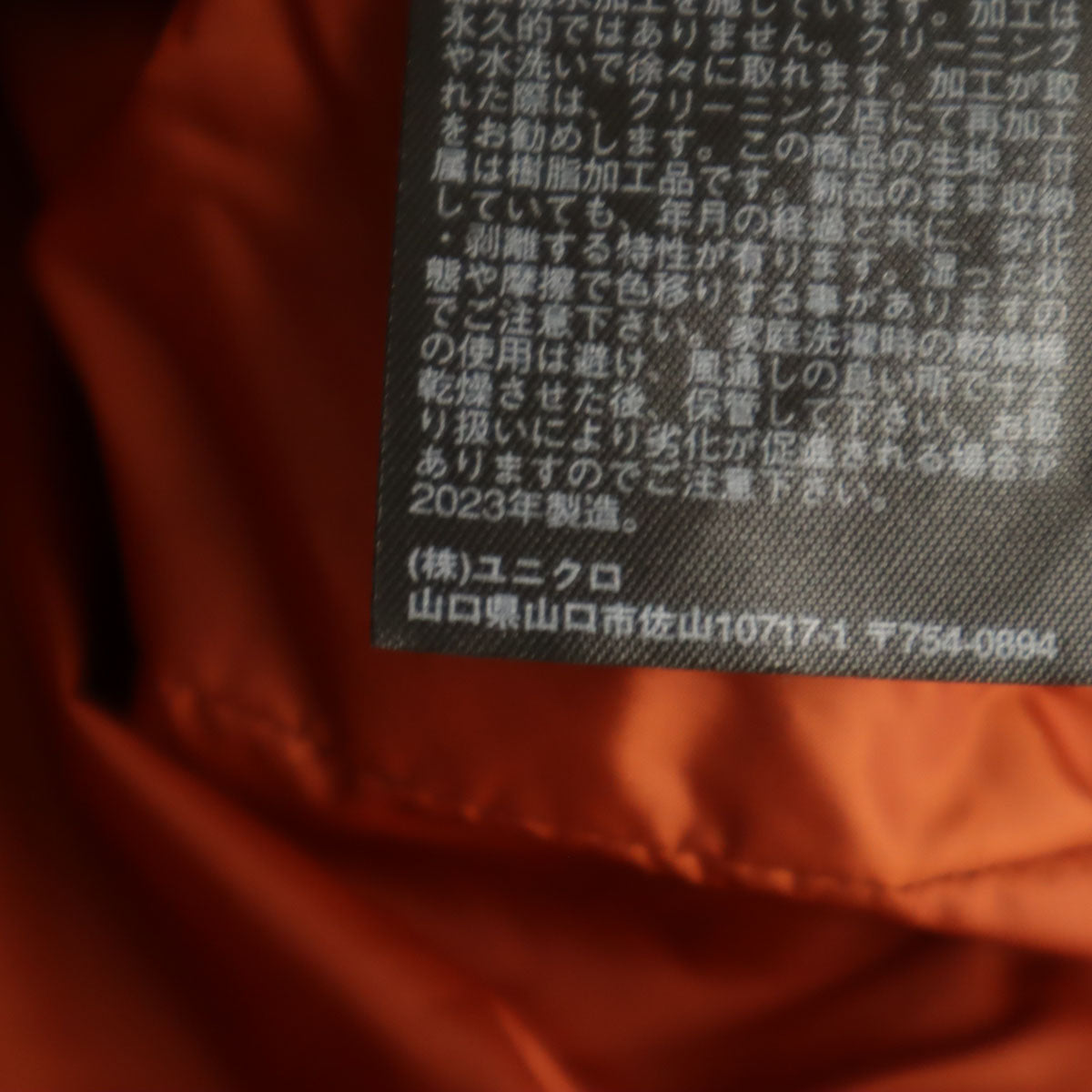 UNIQLO ユニクロ シームレス ダウンパーカー S レンガ色 メンズ