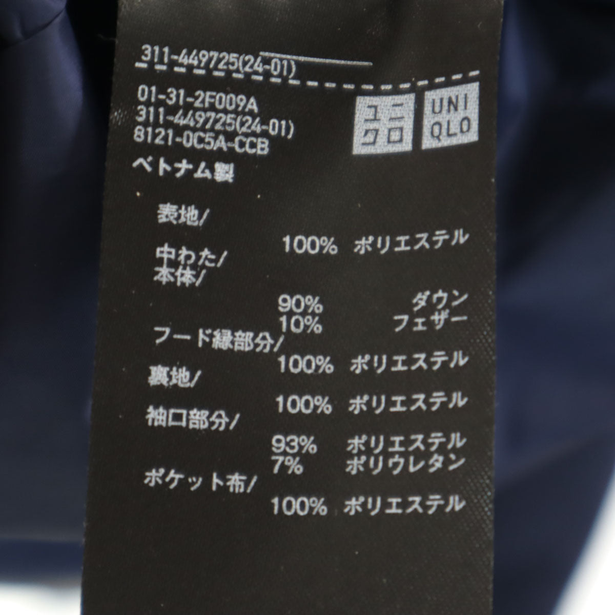 UNIQLO ユニクロ シームレス ダウンパーカー L ネイビー メンズ