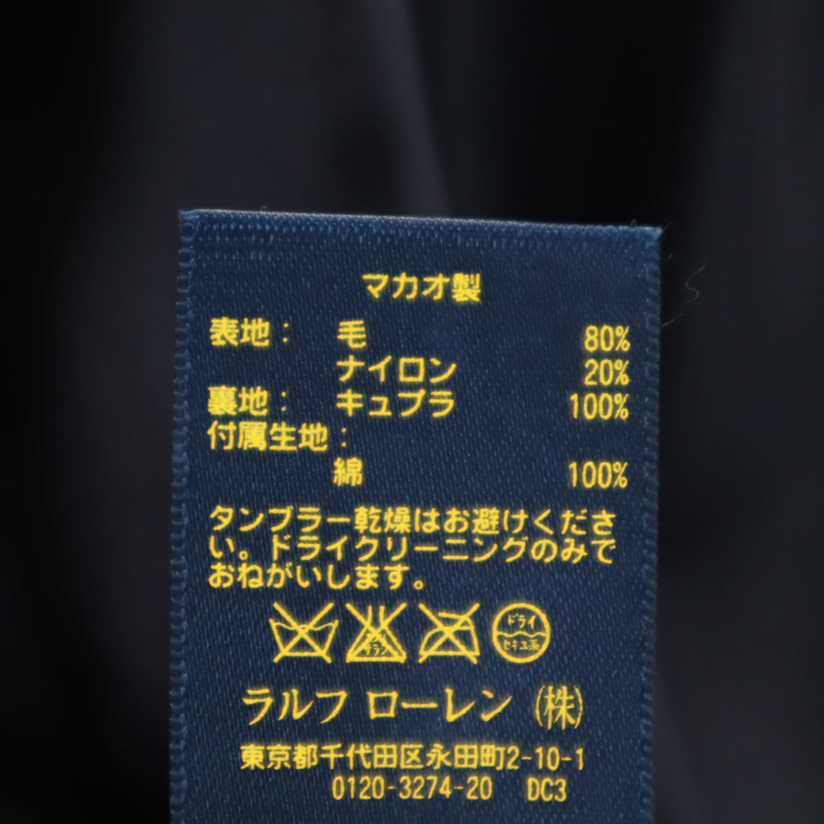 POLO RALPH LAUREN ポロラルフローレン 13スター メルトン ピーコート L ネイビー Pコート メンズ