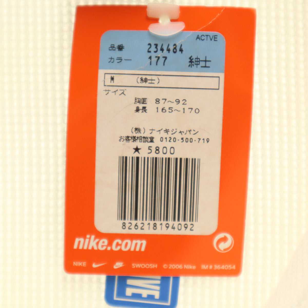 NIKE ナイキ 長袖 ワッフル地 ジップジャケット M 白系 メンズ