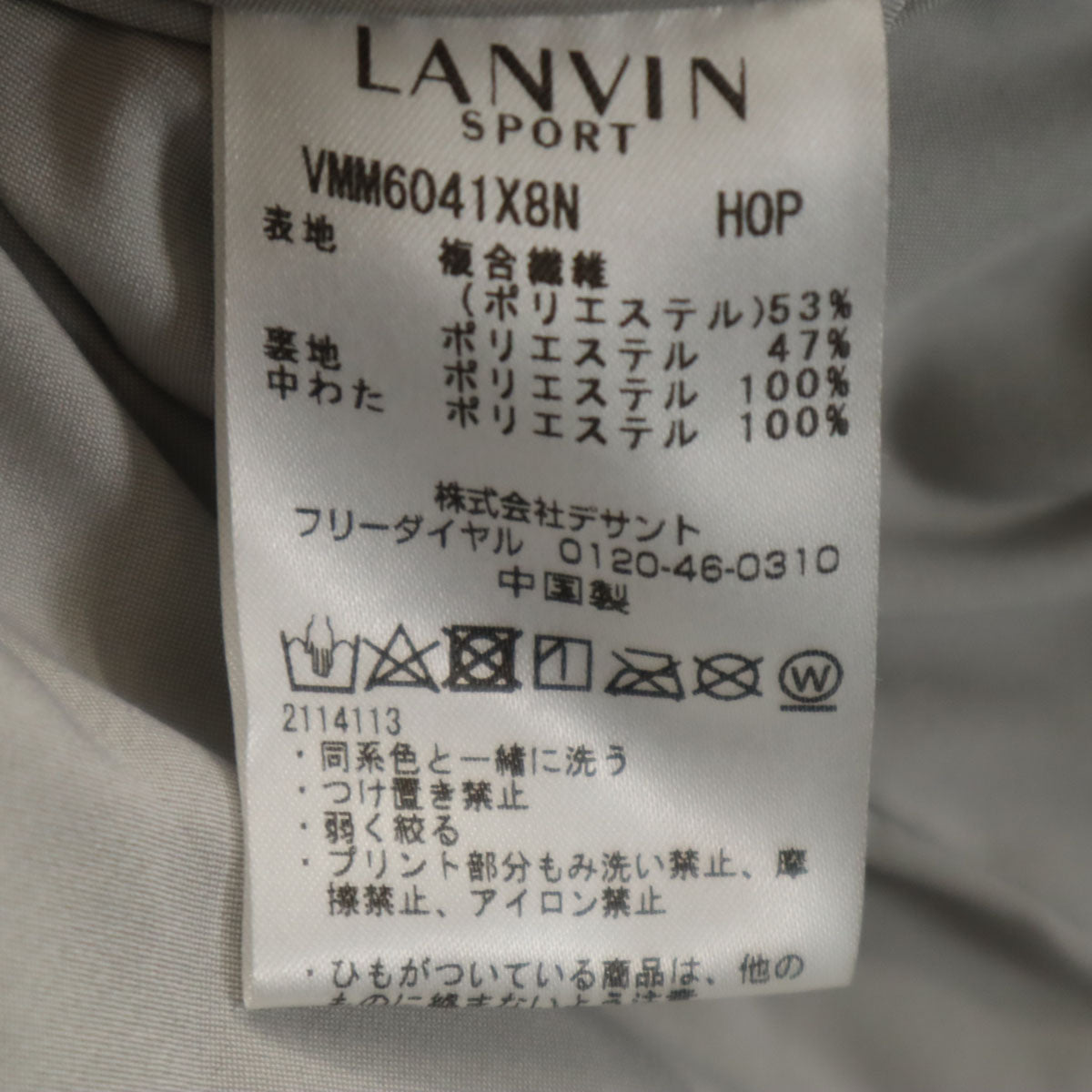 LANVIN SPORT ランバンスポール 中綿ジャケット 42 グレー メンズ